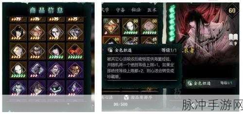 影之刃3堕落神医心法深度解析与攻略