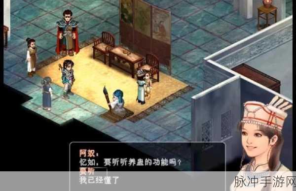 仙剑奇侠传手游攻略,揭秘阿奴的身世之谜