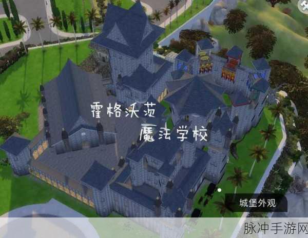 霍格沃茨魔法学校手游攻略,真的能学出魔法吗?探索魔法世界的奥秘