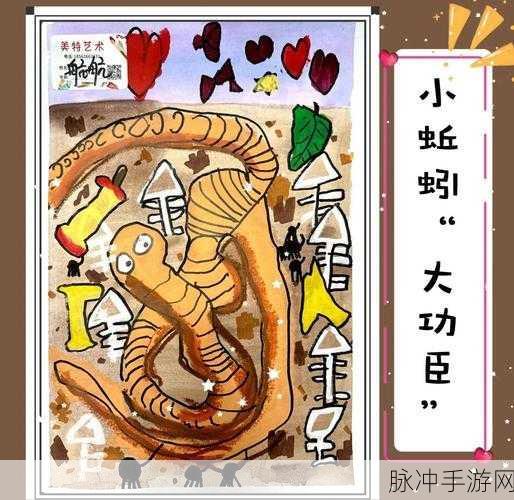 蚯蚓模拟器,探索地下世界的魔性休闲之旅