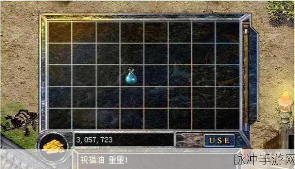 传奇世界战士35级命运之路，详解如何高效使用祝福神油