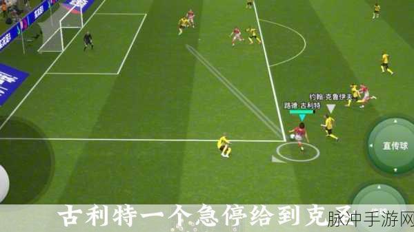 实况足球手游,回顾经典,探索足球游戏的巅峰之作