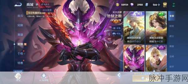 王者荣耀马超无双飞将皮肤价格全解析及资源管理艺术探讨