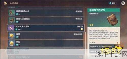原神纪念品商店刷新机制详解，玩家必备攻略