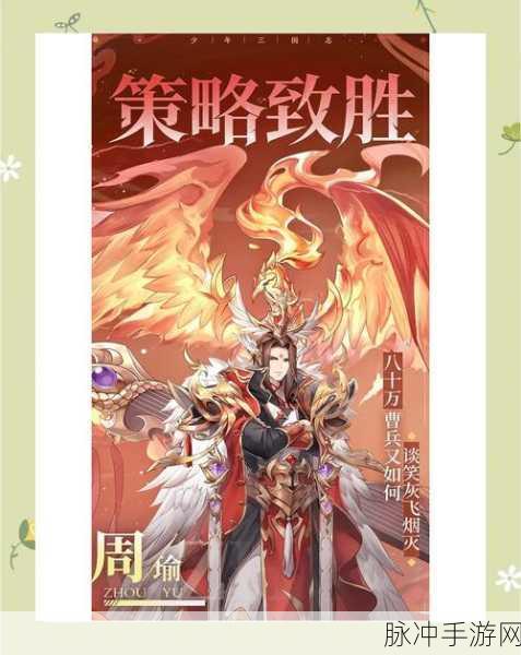 少年三国志名将安置与资源管理艺术揭秘