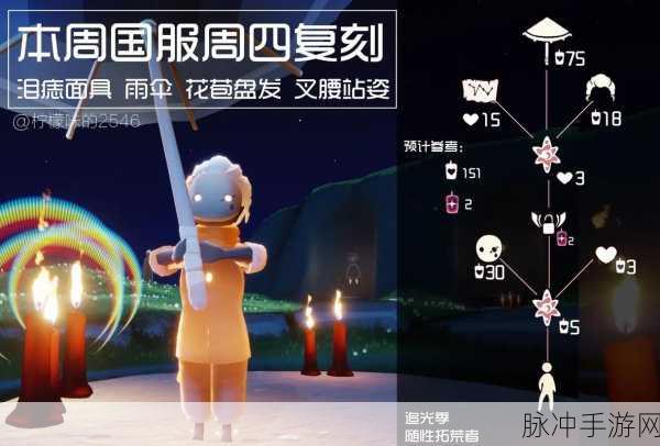 光遇手游攻略,如何获取雨伞先祖并避免星光消逝