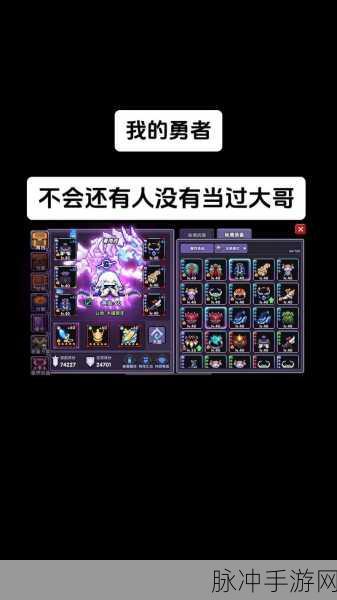 我的勇者手游攻略，全面解析如何提升能量上限