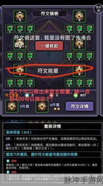 我的勇者手游攻略,全面解析如何提升能量上限