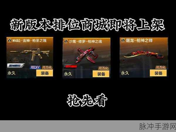 穿越火线:枪战王者深度攻略，揭秘cf手游天神双枪切换技巧