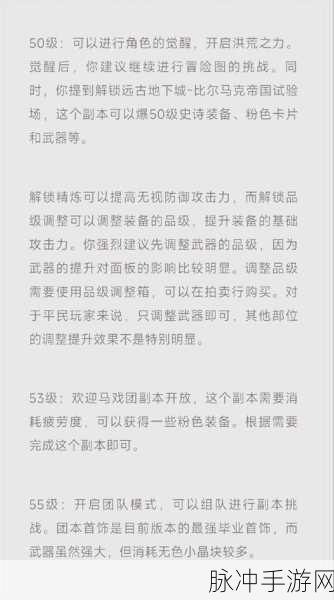 DNF手游未央幻境全面攻略,解锁与进入方法详解