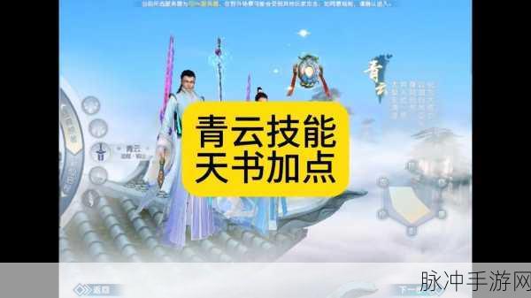 诛仙手游青云炼灵深度攻略