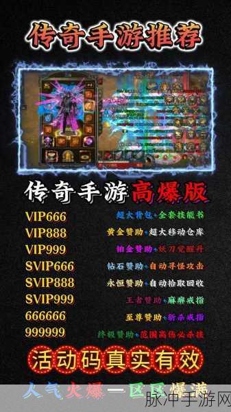 黑喵雷霆至尊传奇手游下载，大平台力荐的传奇新篇