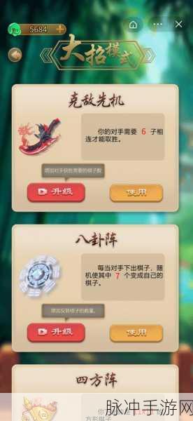 大招五子棋游戏下载指南,探索广受玩家欢迎的万宁大招版五子棋游戏