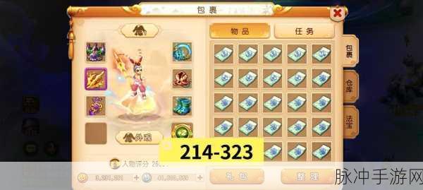 梦幻西游，探索暗影豹的神秘之旅全面攻略