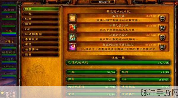 魔兽世界WLK版本，高效商业技能的选择、规划与管理策略