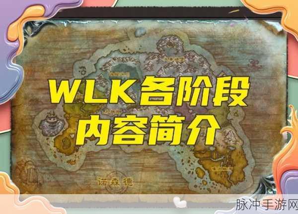 魔兽世界WLK版本,高效商业技能的选择、规划与管理策略