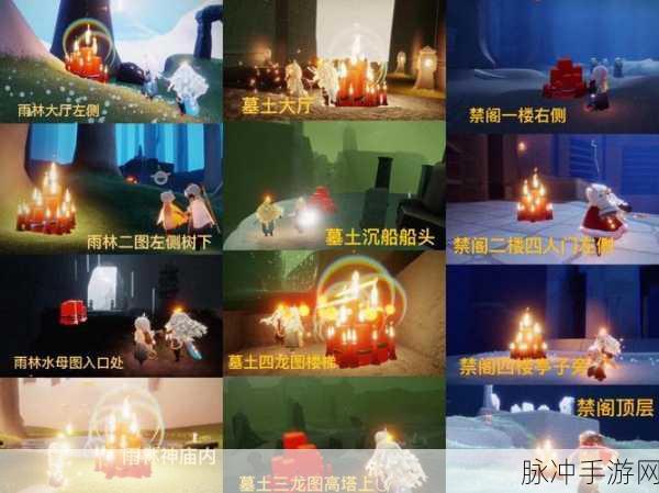 光遇霞谷冥想任务全攻略，地点详解与高效完成方法