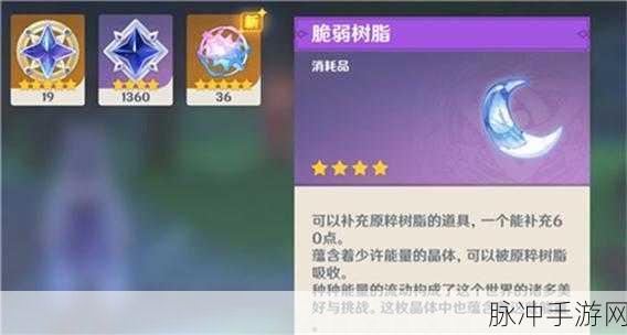 原神脆弱树脂获取攻略全面解析