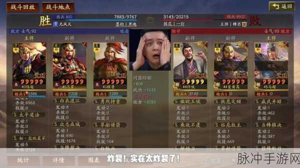 三国志战略版陆逊开荒全攻略,智谋与火攻的完美结合