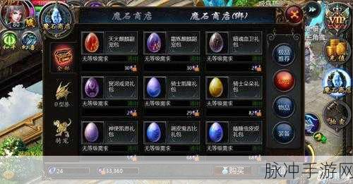 魔域手游幻兽合星全攻略,揭秘幻兽快速升星方法