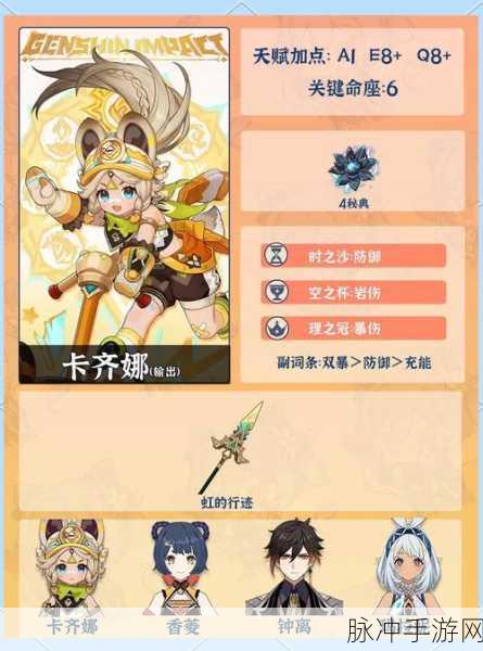 原神新角色卡齐娜技能天赋全面揭秘,岩元素战姬的崛起