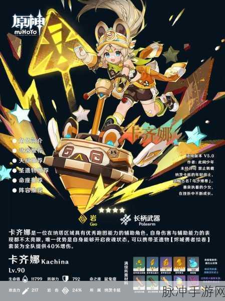原神新角色卡齐娜技能天赋全面揭秘,岩元素战姬的崛起
