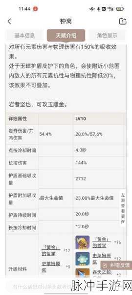 原神钟离圣遗物属性堆砌全攻略，主属性选择深度剖析