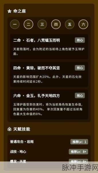 原神钟离圣遗物属性堆砌全攻略,主属性选择深度剖析