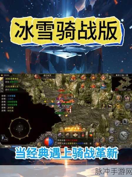 传世冰雪高爆版官服下载，探索十分有趣的休闲益智手游新世界