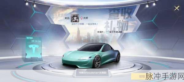 和平精英特斯拉皮肤深度解析,值得入手吗?性价比高不高?