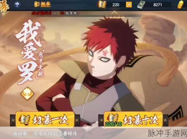 火影忍者OL手游我爱罗突破后技能全面详解