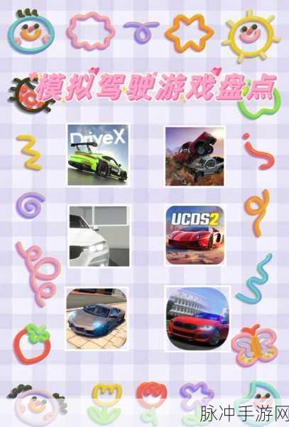 探秘我开车很稳,一款令人上瘾的模拟驾驶闯关类手游