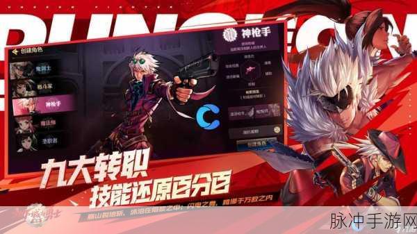 DNF手游深度解析,被誉为移动炮台的神秘职业究竟是谁?