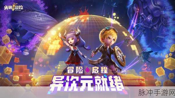 光明冒险角色升级全攻略，怎么快速升级一览