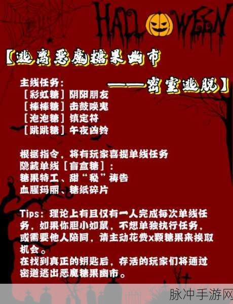 DNF手游万圣节糖果获取全攻略，解答如何快速收集糖果的疑惑