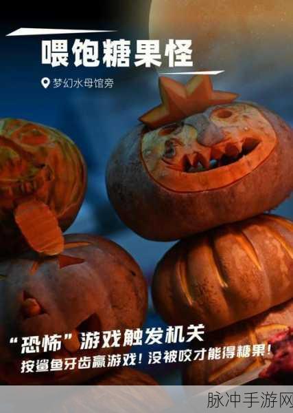 DNF手游万圣节糖果获取全攻略,解答如何快速收集糖果的疑惑
