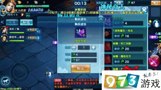 剑侠情缘手游天王心魔幻境阵容搭配全攻略，天王阵容推荐