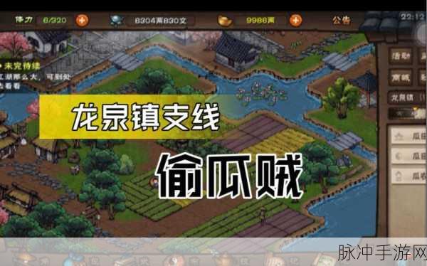 烟雨江湖,偷剑窃贼任务全攻略及木十二宝剑挖掘难题解答