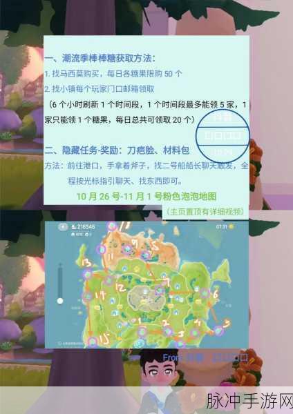 心动小镇奇灵夜，主线任务速通秘籍全攻略