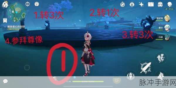 原神海祗之心终极封印解除全攻略