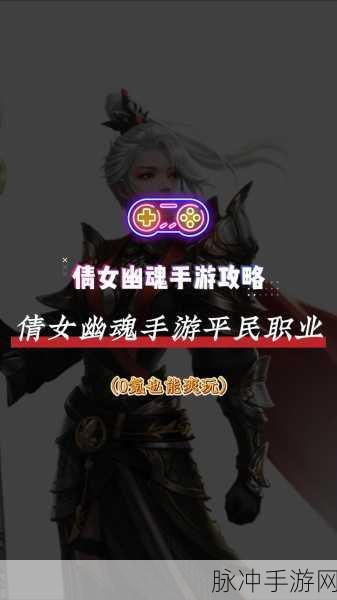 倩女幽魂手游卡69级职业选择全攻略，哪些职业最适合卡69？