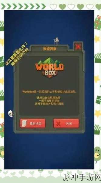 探秘疯狂世界盒子，一款令人上瘾的休闲模拟游戏全攻略