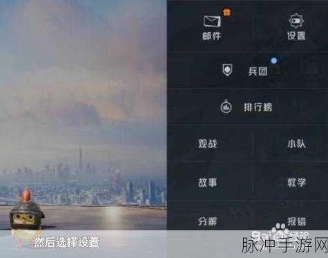 和平精英攻略,如何安全地体验他人账号而不影响微信使用