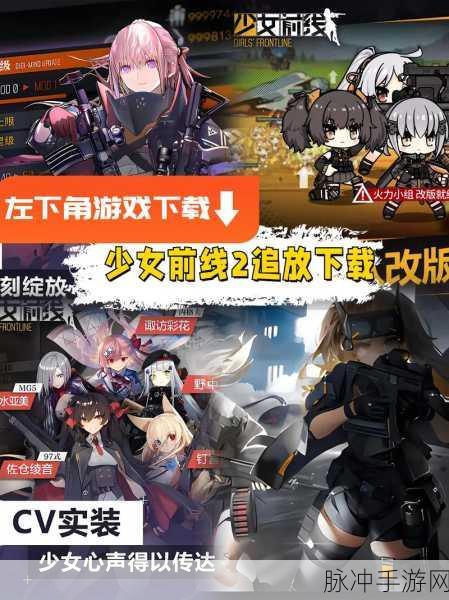 少前2追放与少女前线，玩法深度对比解析