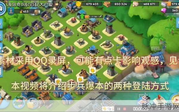海岛奇兵步兵攻略，揭秘步兵最怕的武器及应对策略