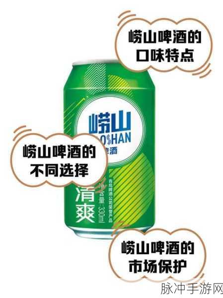 大唐无双唯美版×崂山啤酒，跨界联动，共赴游戏与啤酒的梦幻盛宴