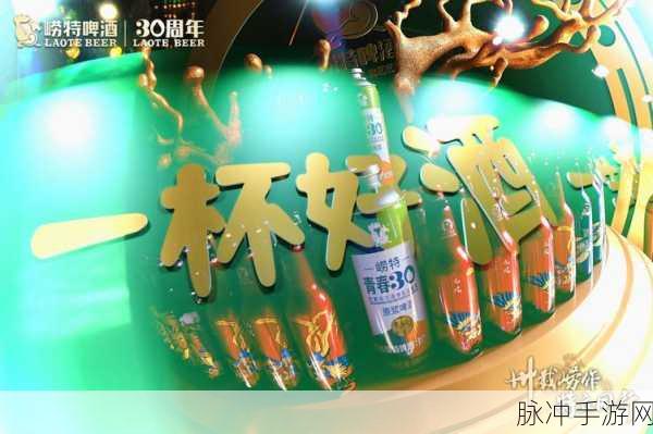 大唐无双唯美版×崂山啤酒,跨界联动,共赴游戏与啤酒的梦幻盛宴