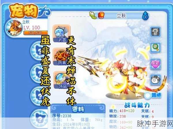 洛克王国东圣兽苍羽技能搭配攻略及深度技巧分享