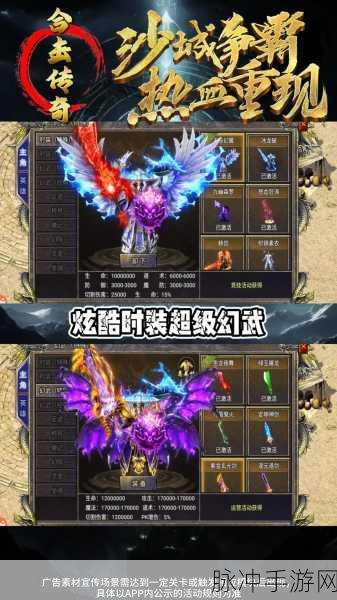 九龙传奇合击版手游下载,探索精美传奇游戏的极致魅力