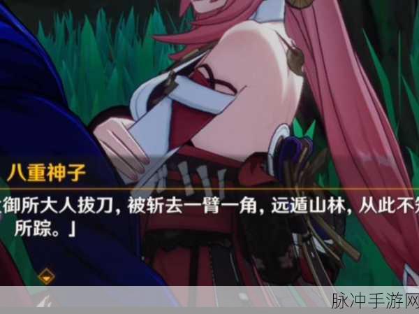 原神深度解析，探寻御舆千代的情感世界与传说之谜